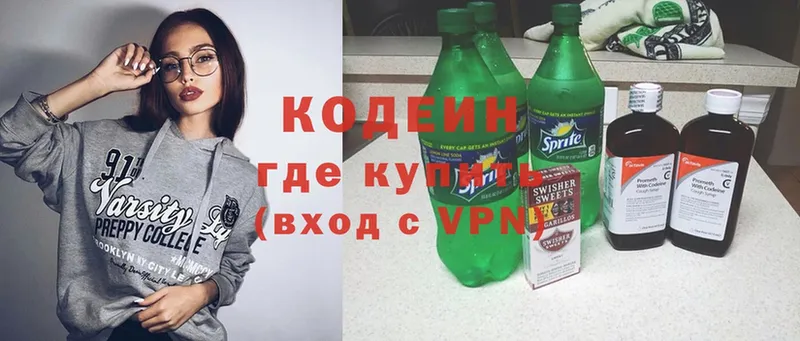 Codein Purple Drank  дарнет шоп  Богучар 